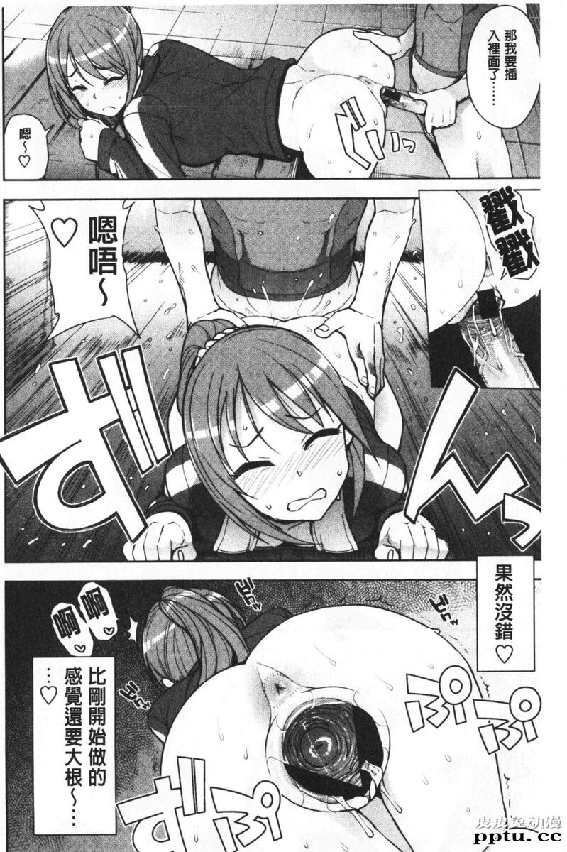 [单行本] 焦糖般的香甜性爱 下 [108p]
