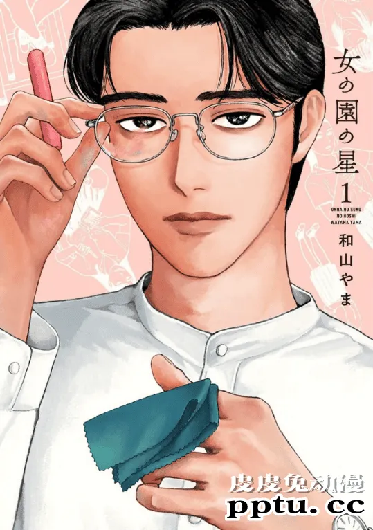「这本漫画真厉害!2021」男榜&女榜第一公开