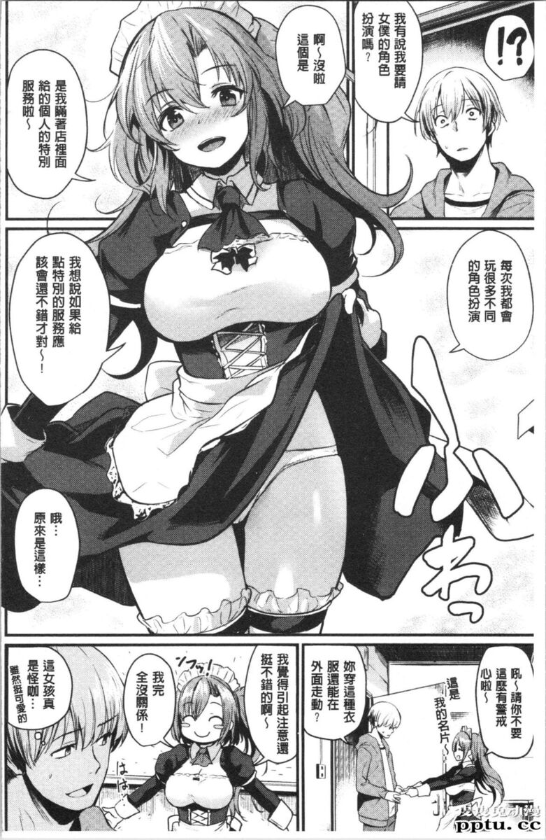 [单行本] 发情的学园祭 上 [101p]