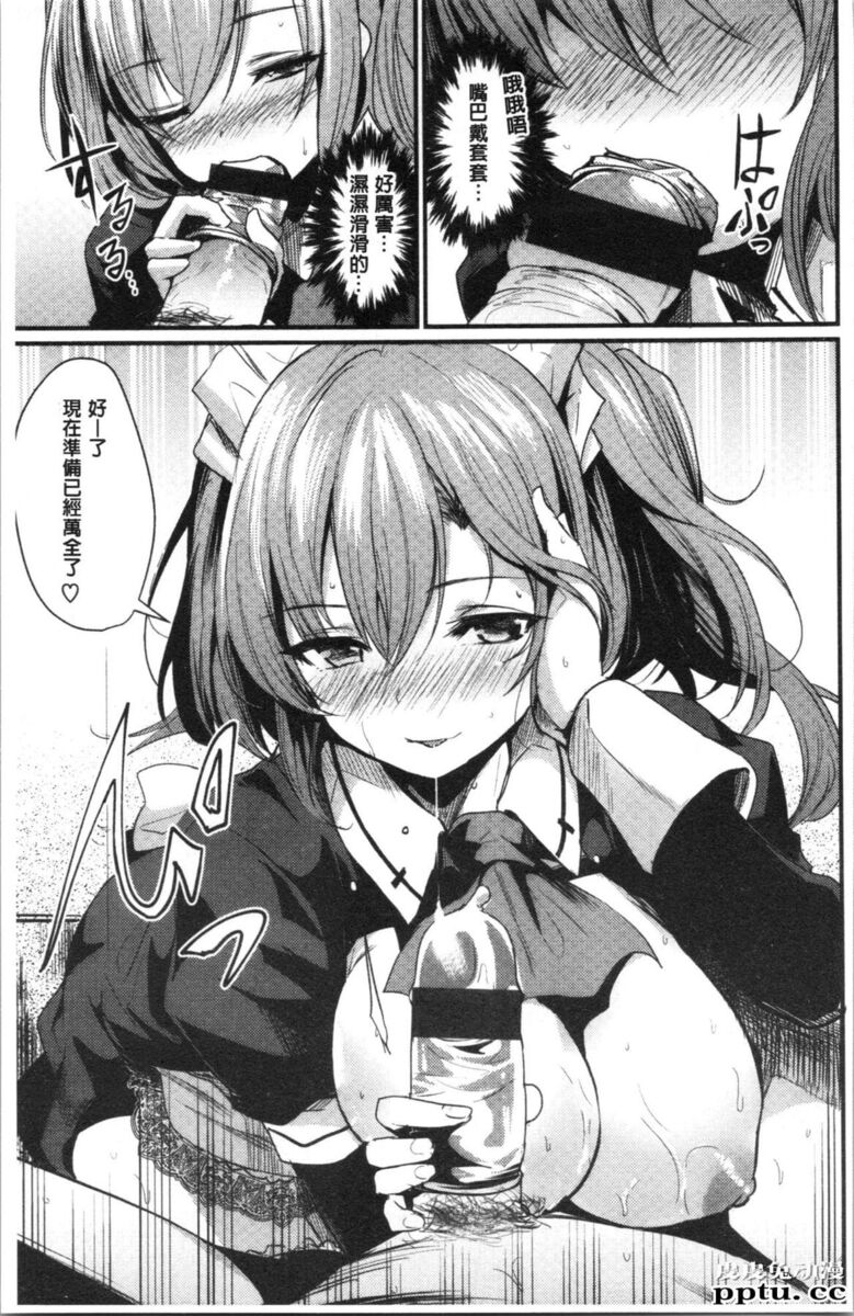 [单行本] 发情的学园祭 上 [101p]