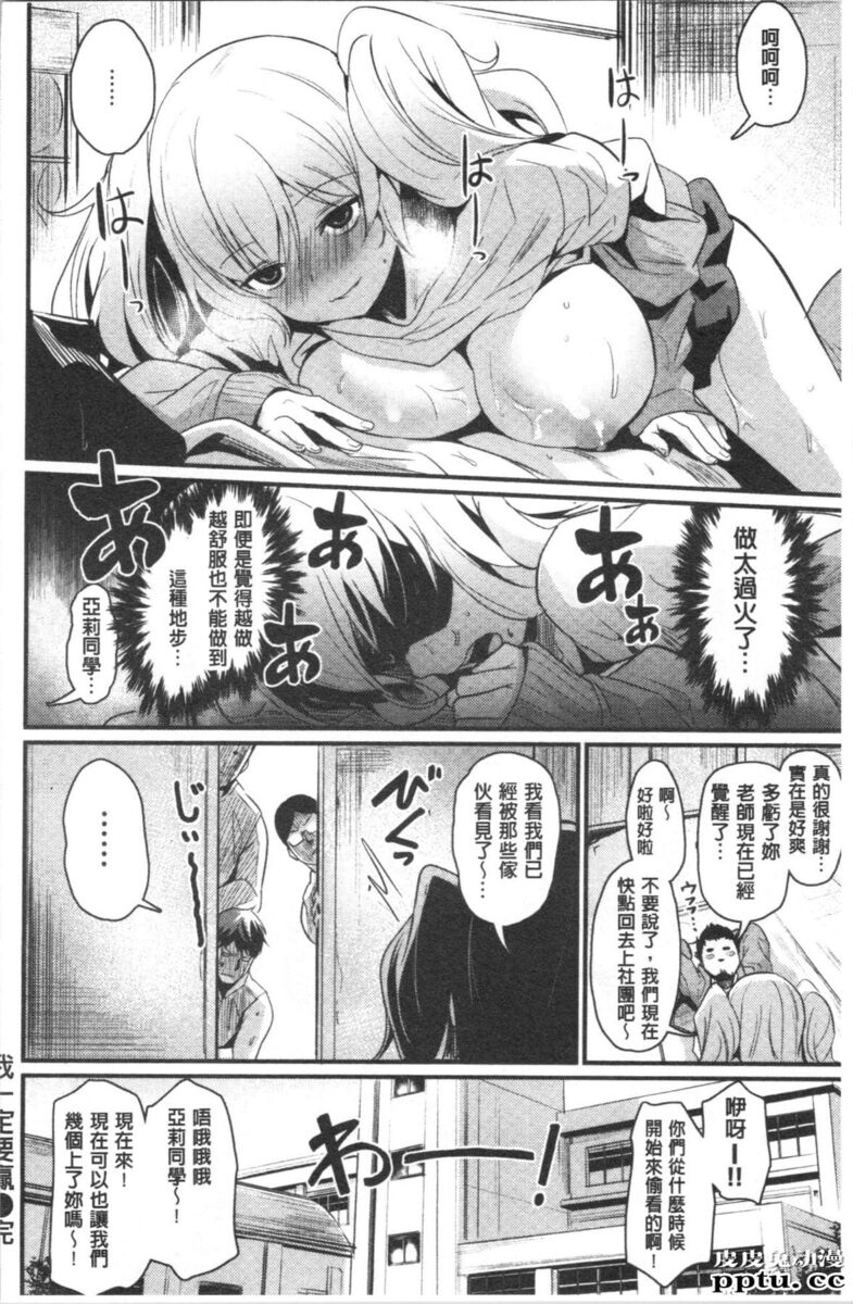 [单行本] 发情的学园祭 上 [101p]