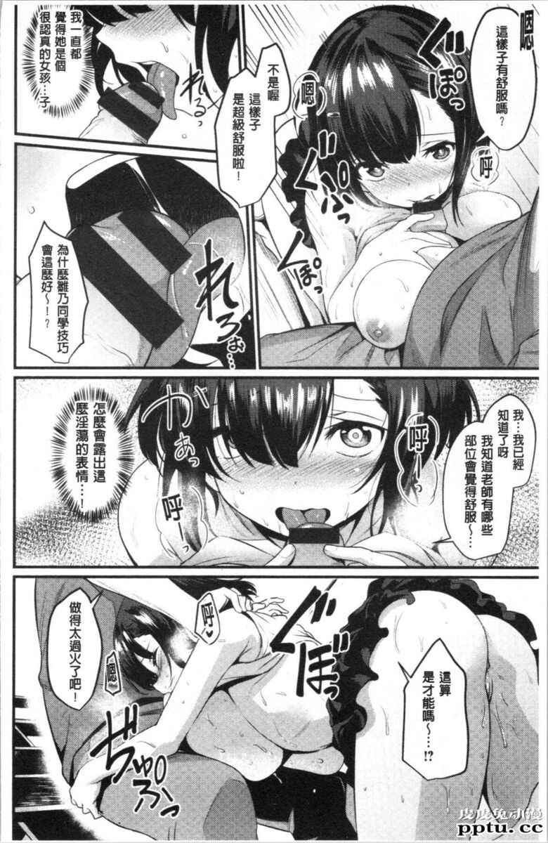 [单行本] 发情的学园祭 下 [95p]