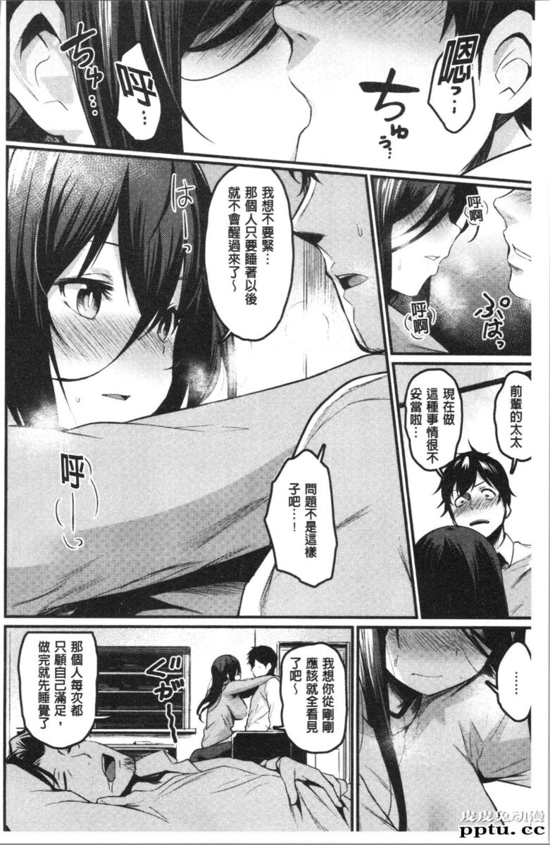 [单行本] 发情的学园祭 下 [95p]