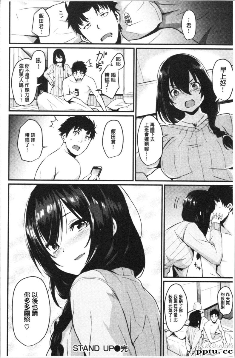 [单行本] 发情的学园祭 下 [95p]