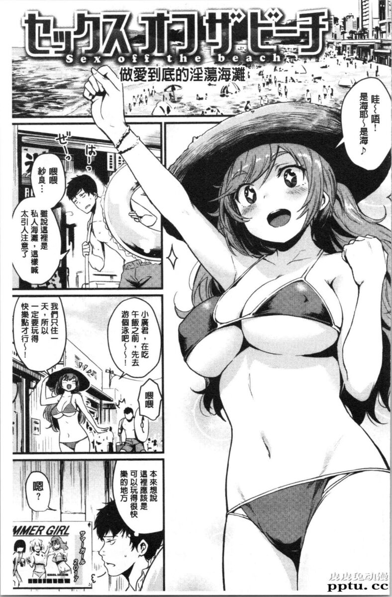 [单行本] 发情的学园祭 下 [95p]