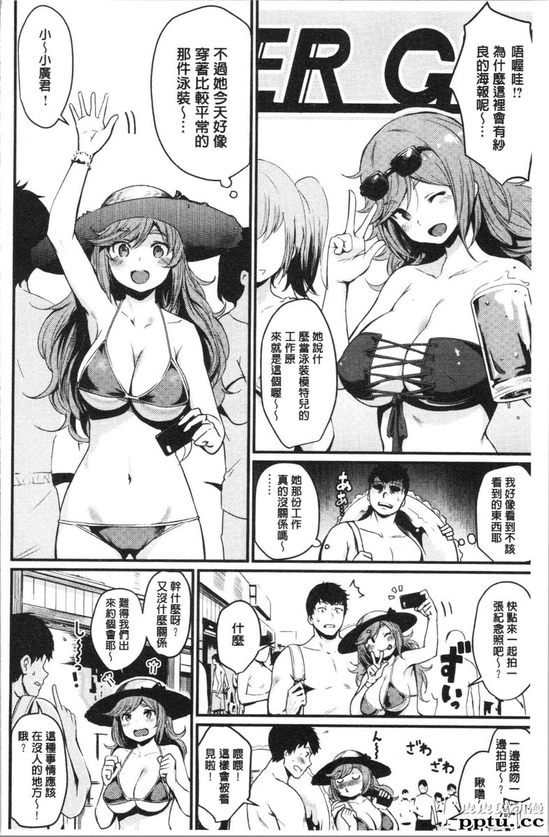[单行本] 发情的学园祭 下 [95p]
