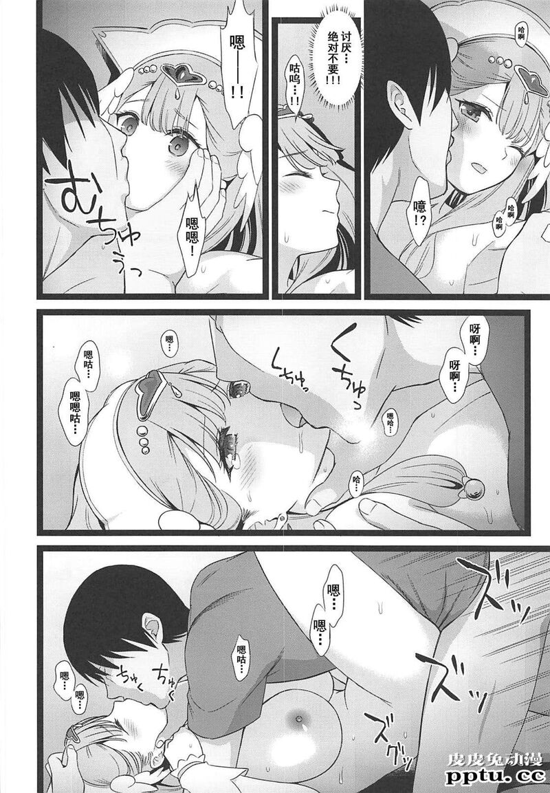 [动漫同人/拥抱！光之美少女] BAD HUG [54p]