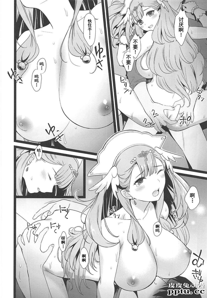 [动漫同人/拥抱！光之美少女] BAD HUG [54p]