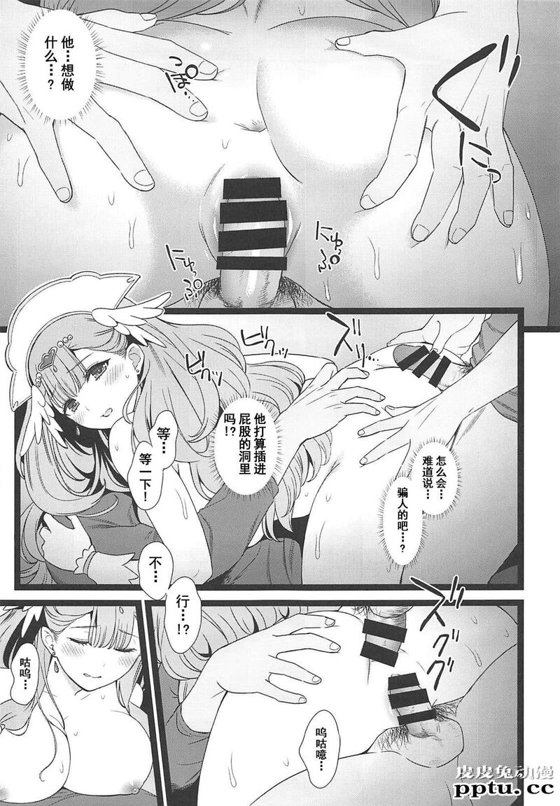 [动漫同人/拥抱！光之美少女] BAD HUG [54p]