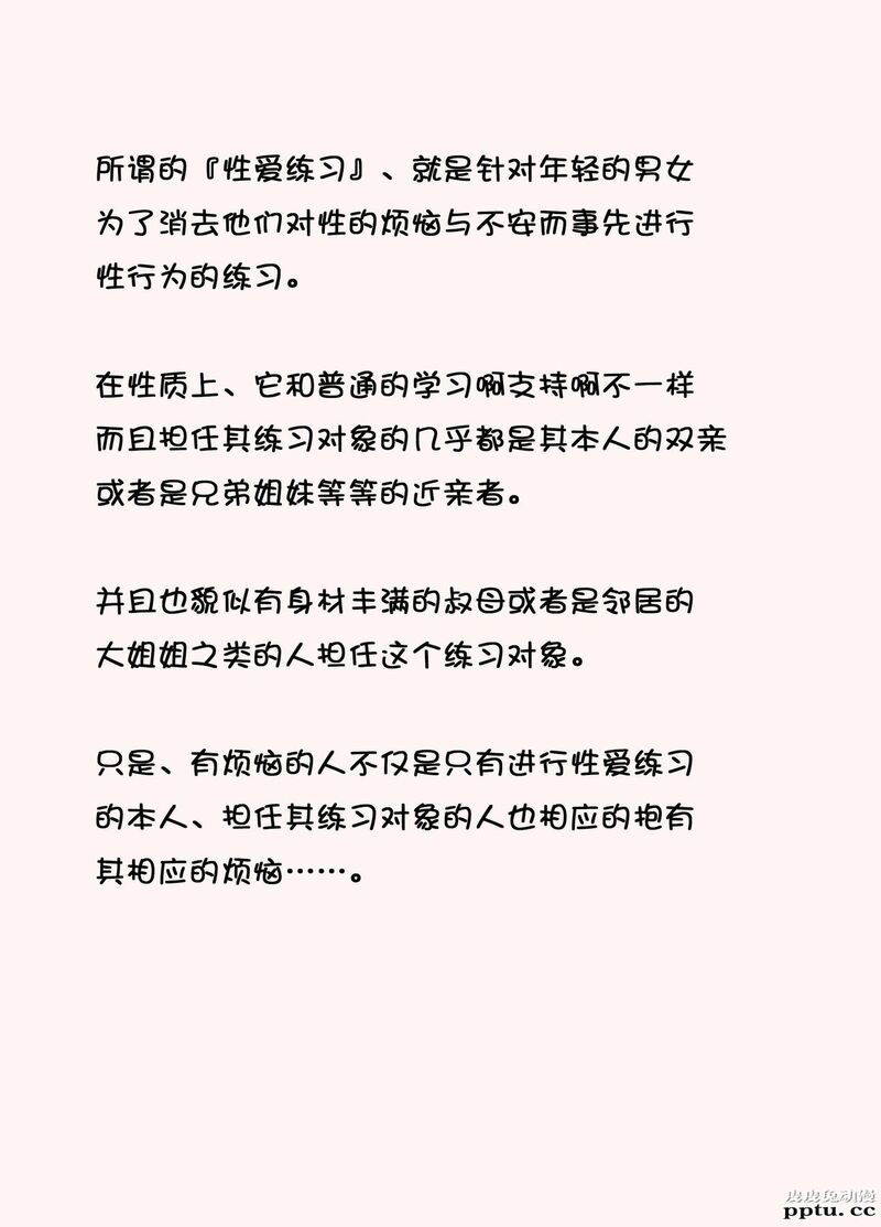 中文彩漫[U罗汉] ママとエロ练2～育美さんのエロ练修业～ [38P]-皮皮兔动漫