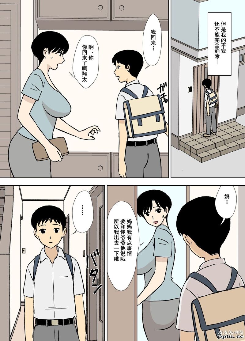 中文彩漫[U罗汉] ママとエロ练2～育美さんのエロ练修业～ [38P]