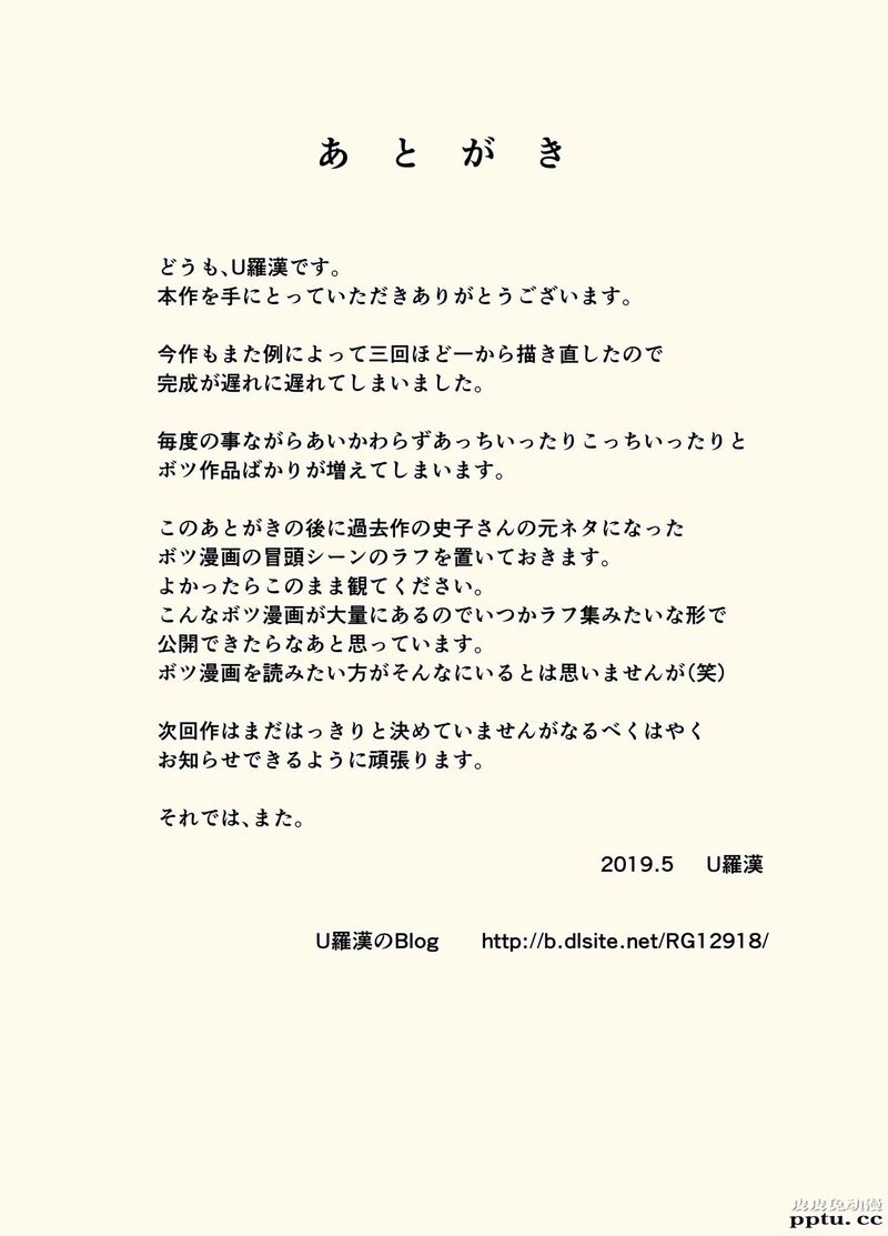 中文彩漫[U罗汉] ママとエロ练2～育美さんのエロ练修业～ [38P]