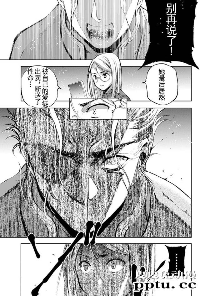 [商业漫画] 魔王の始め方13-16 [98P]