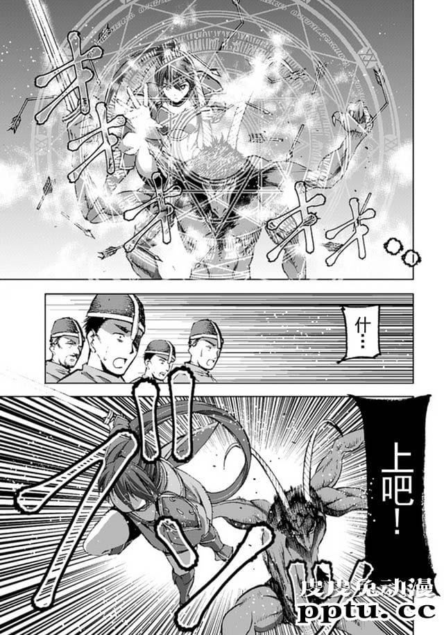 [商业漫画] 魔王の始め方13-16 [98P]