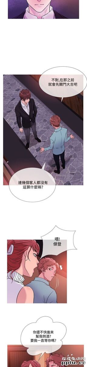 [韩漫] Heaven 41-44 [82P]