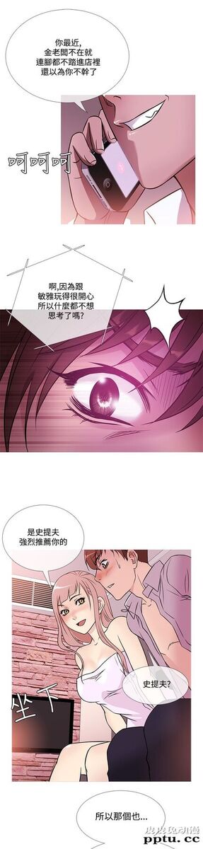 [韩漫] Heaven 41-44 [82P]