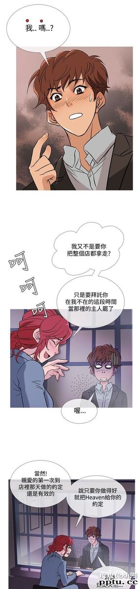 [韩漫] Heaven 41-44 [82P]