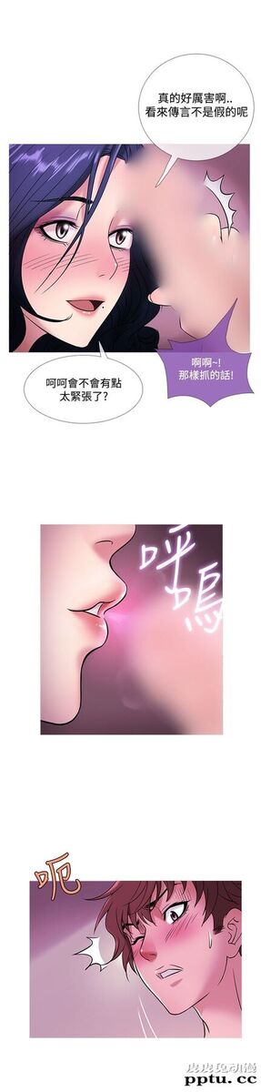 [韩漫] Heaven 41-44 [82P]