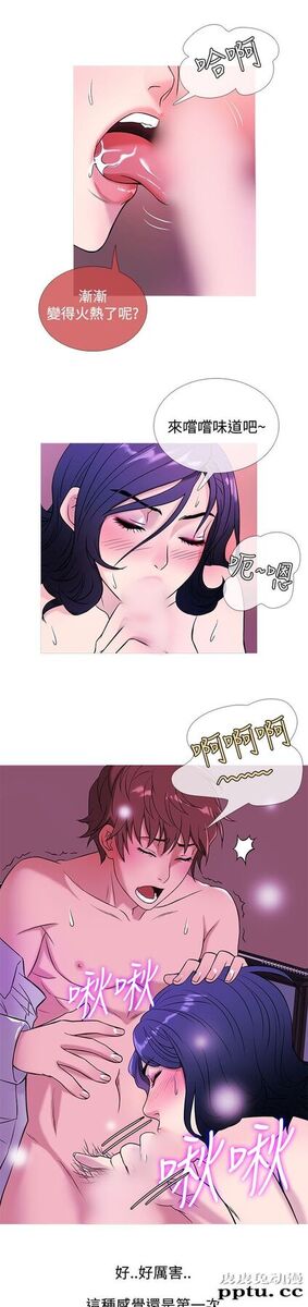 [韩漫] Heaven 41-44 [82P]