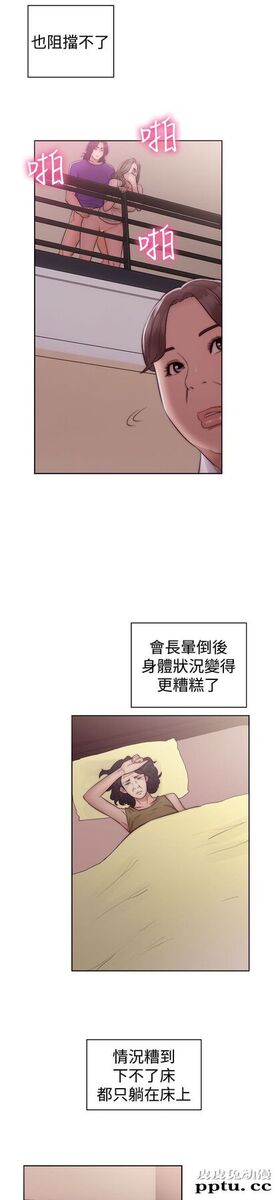[韩漫] 解禁初始的快感 39-40 [71p]