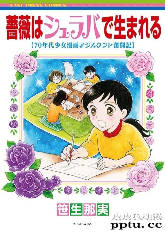 「这本漫画真厉害!2021」女榜公开