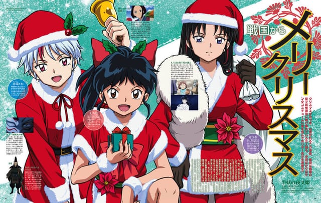 杂志「アニメージュ」1月号「半妖的夜叉姬」封面公开-皮皮兔动漫