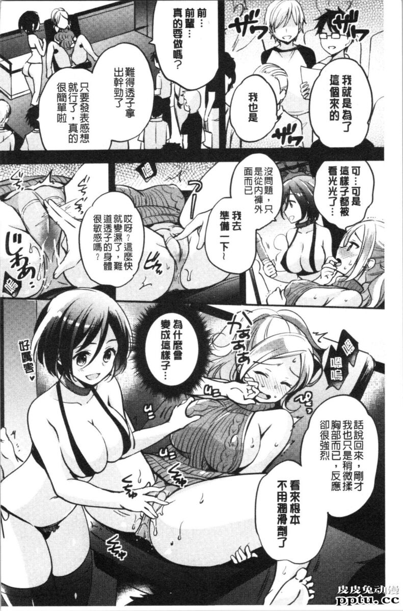 [单行本] 堕落工作系女子 中 [84p]
