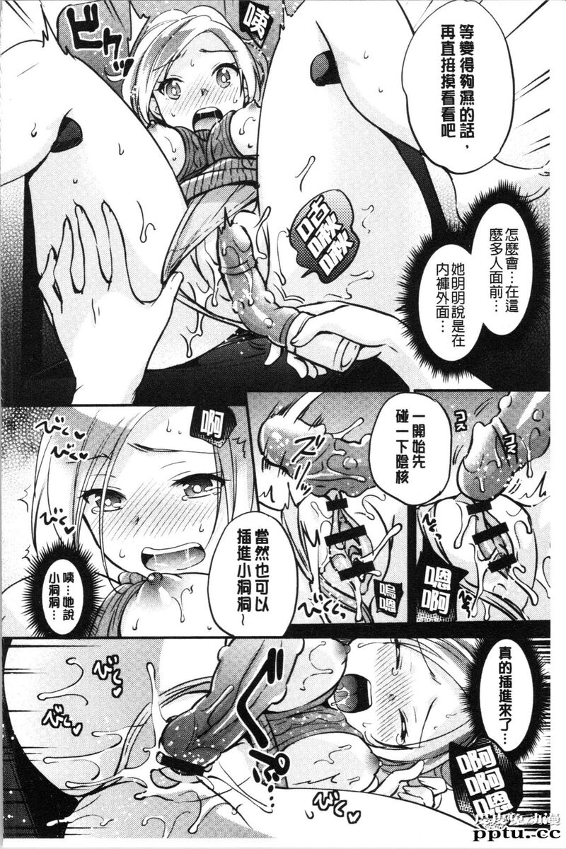 [单行本] 堕落工作系女子 中 [84p]