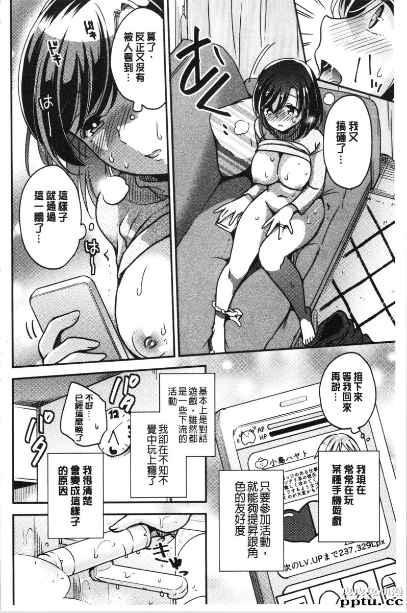 [单行本] 堕落工作系女子 中 [84p]