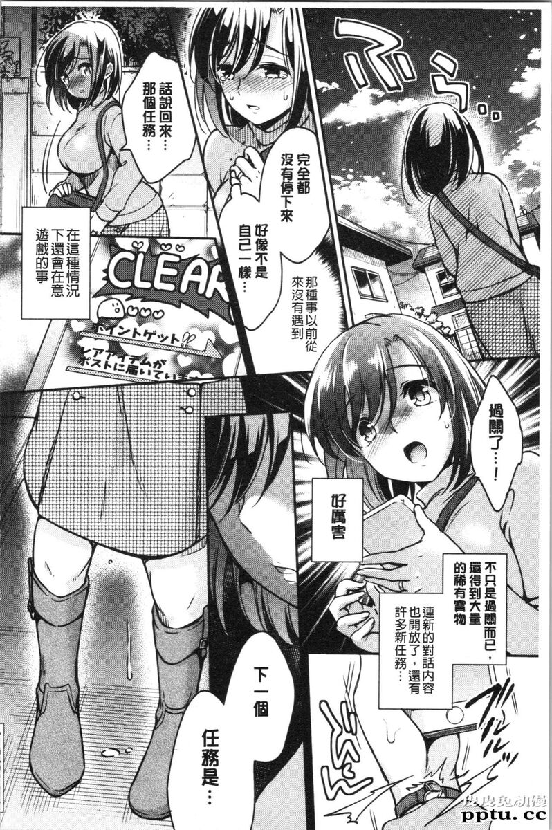 [单行本] 堕落工作系女子 中 [84p]