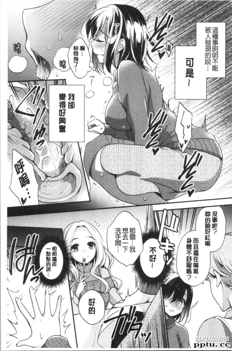 [单行本] 堕落工作系女子 下 [54p]