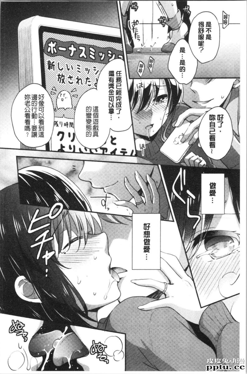 [单行本] 堕落工作系女子 下 [54p]