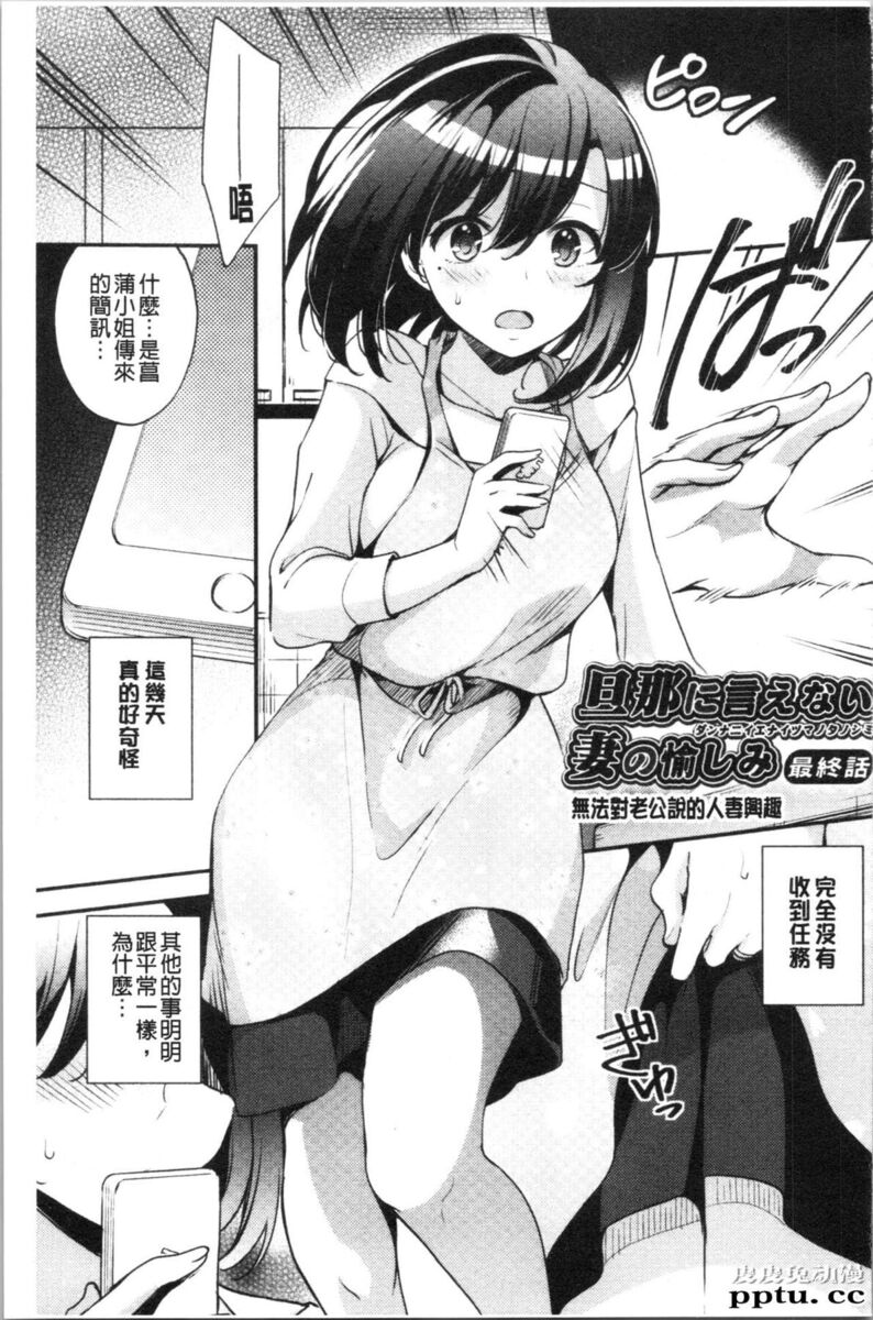[单行本] 堕落工作系女子 下 [54p]