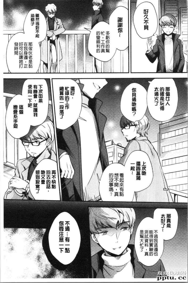 [单行本] 堕落工作系女子 下 [54p]