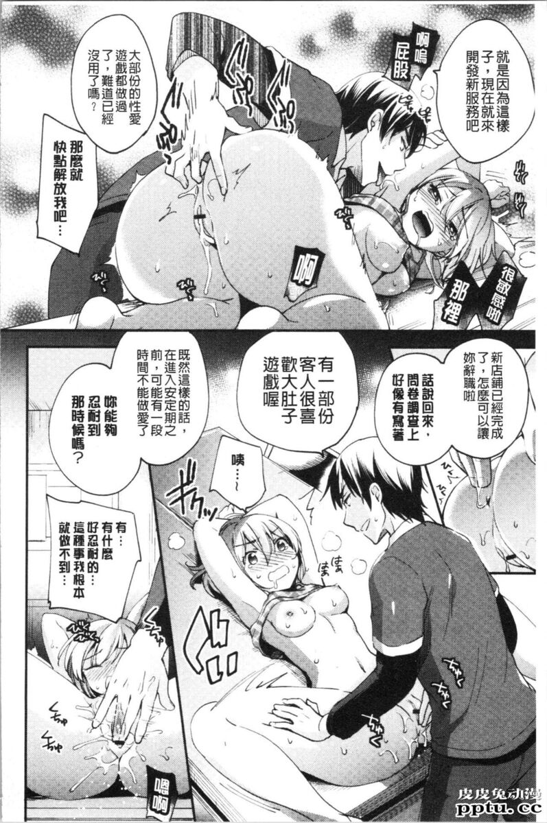 [单行本] 堕落工作系女子 下 [54p]