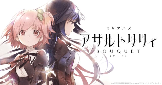 TV动画「突击莉莉 BOUQUET」BD全4卷购入特典样式公布-皮皮兔动漫