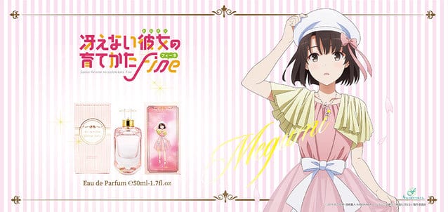 「路人女主的养成方法 Fine」推出加藤惠主题香水-皮皮兔动漫