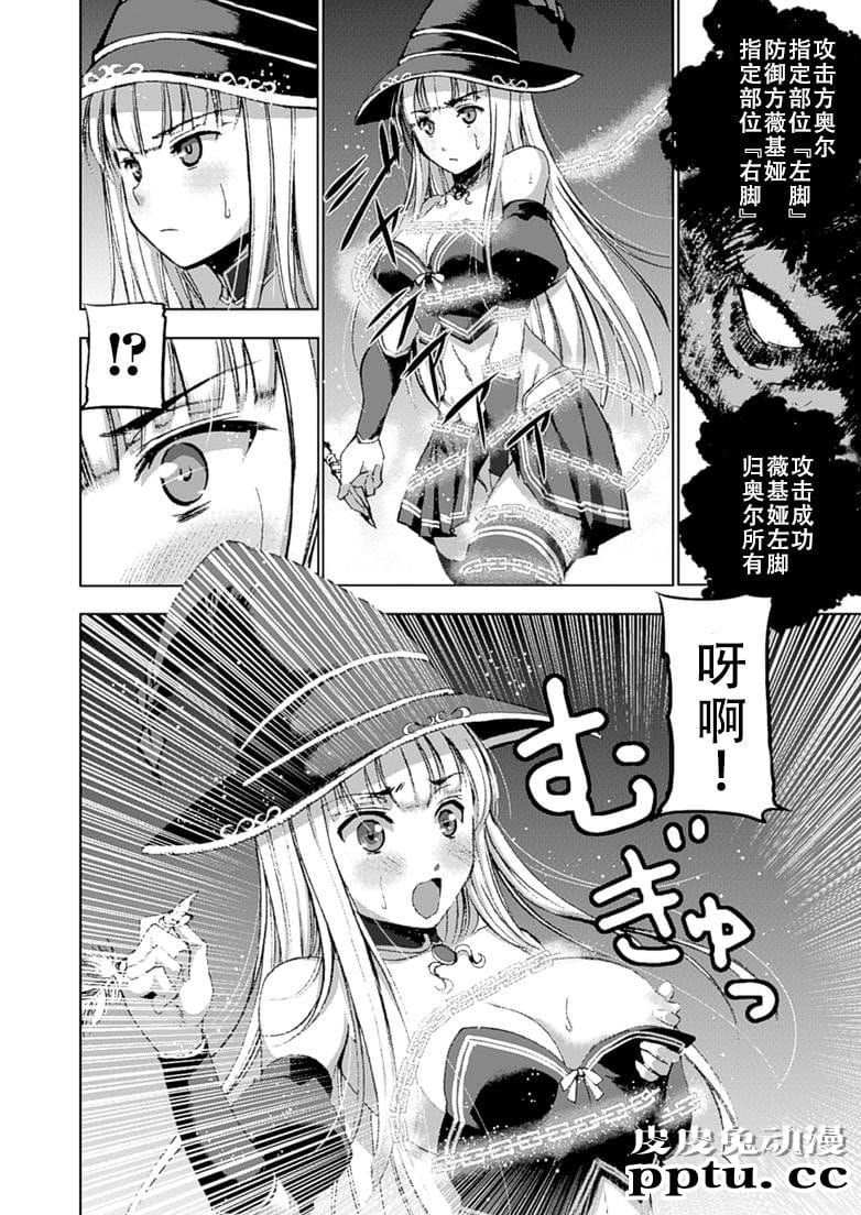 [商业漫画] 魔王の始め方11-12 [50P]