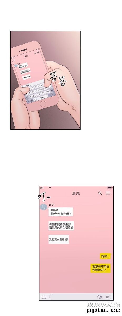 [韩漫] 解禁初始的快感 35-36 [69p]