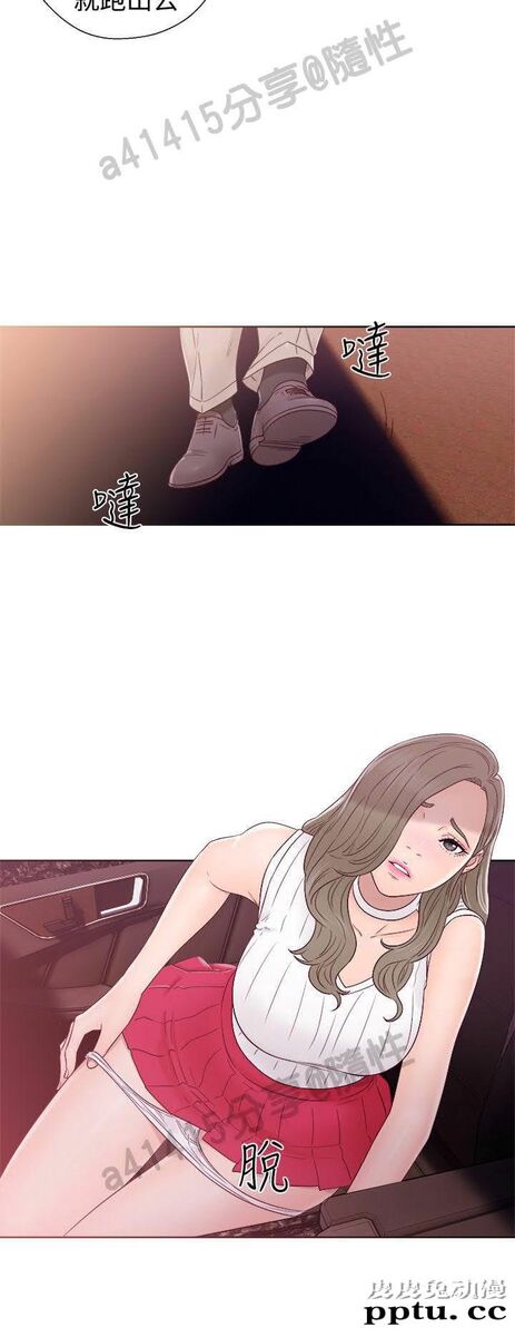 [韩漫] 解禁初始的快感 35-36 [69p]