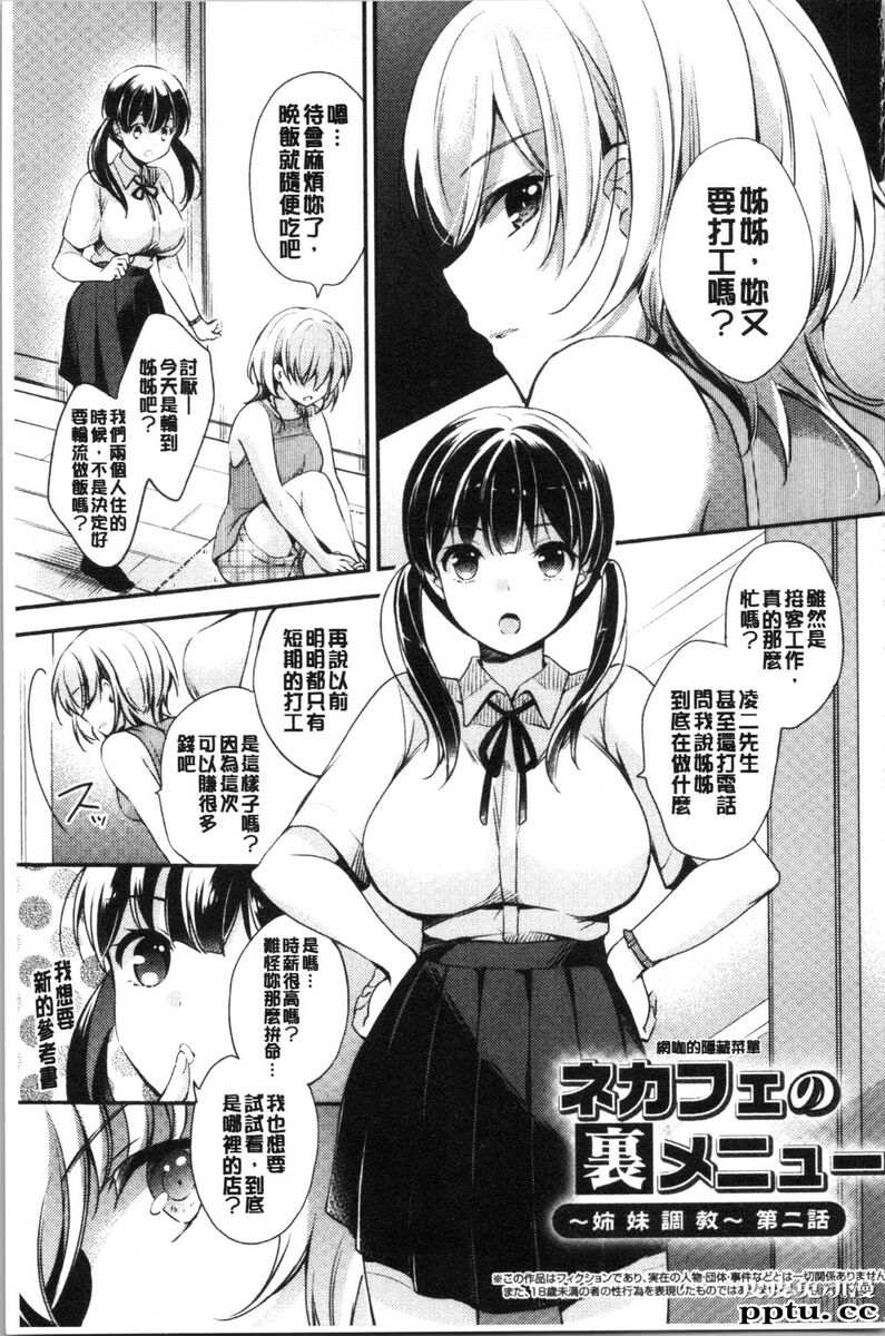 [单行本] 堕落工作系女子 上 [69p]