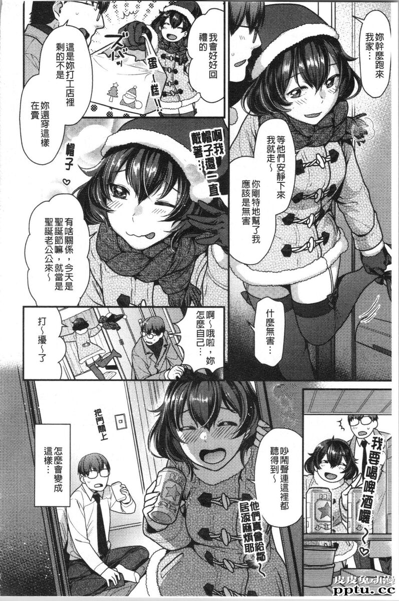 [单行本] おねだりプッシーズ 上 [103p]