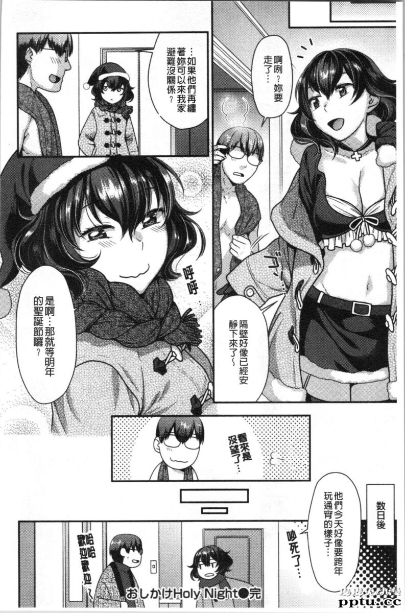 [单行本] おねだりプッシーズ 上 [103p]