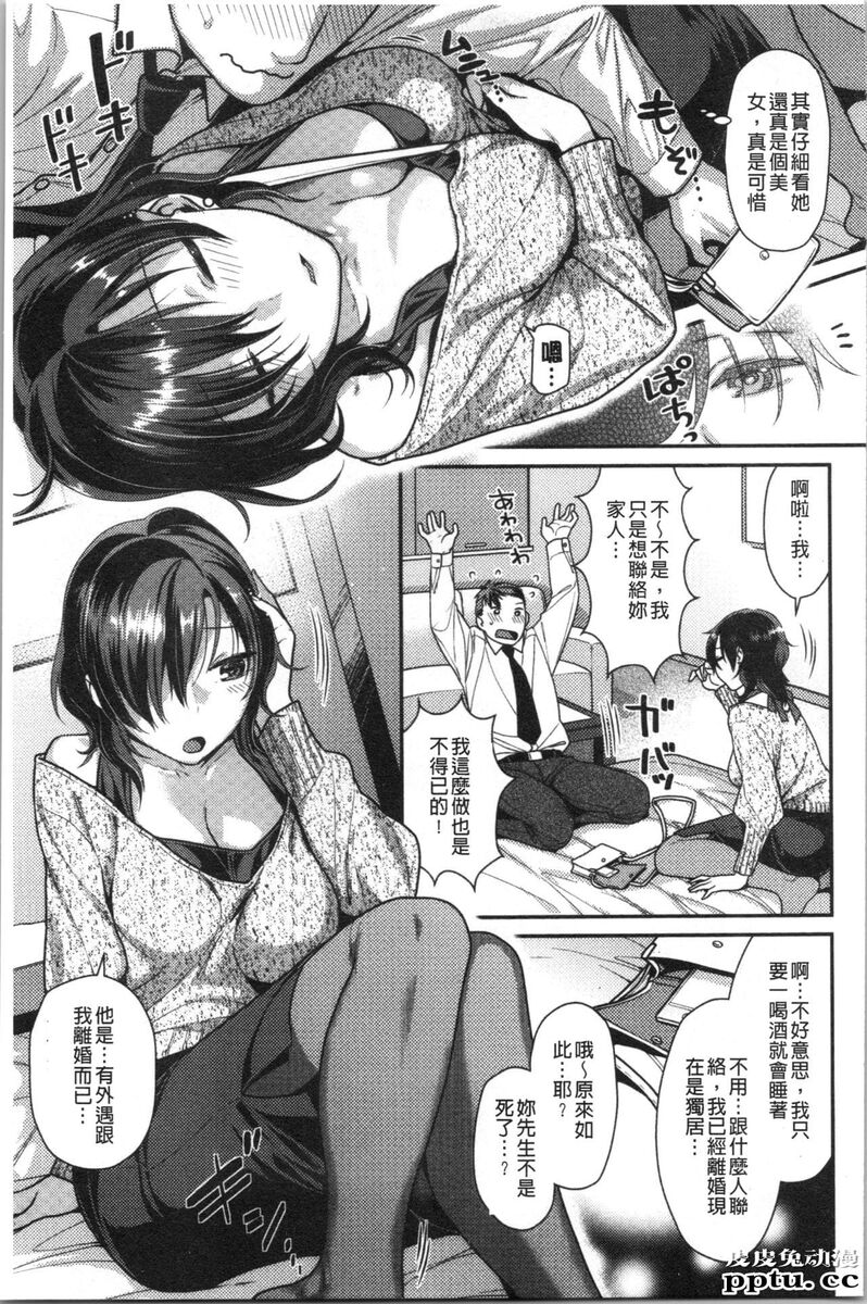 [单行本] おねだりプッシーズ 上 [103p]