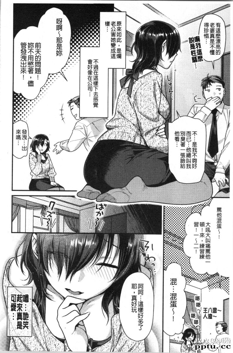 [单行本] おねだりプッシーズ 上 [103p]