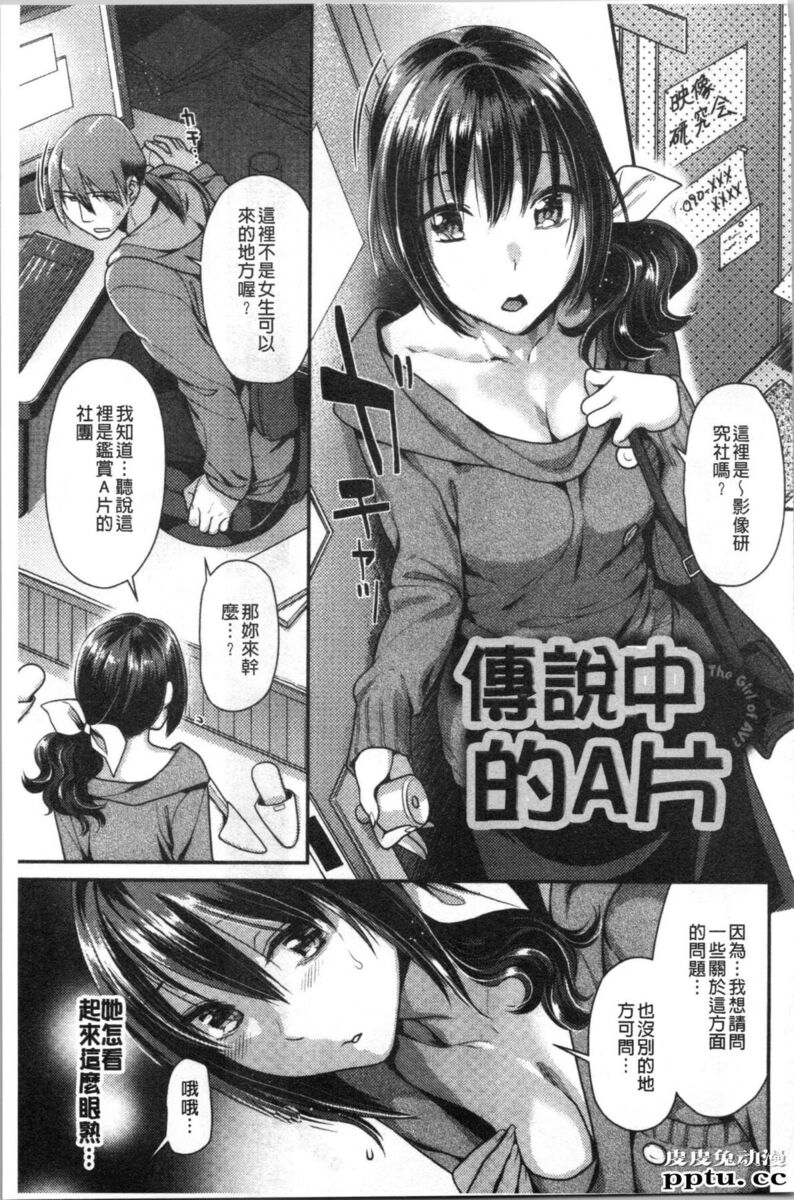 [单行本] おねだりプッシーズ 下 [79p]-皮皮兔动漫