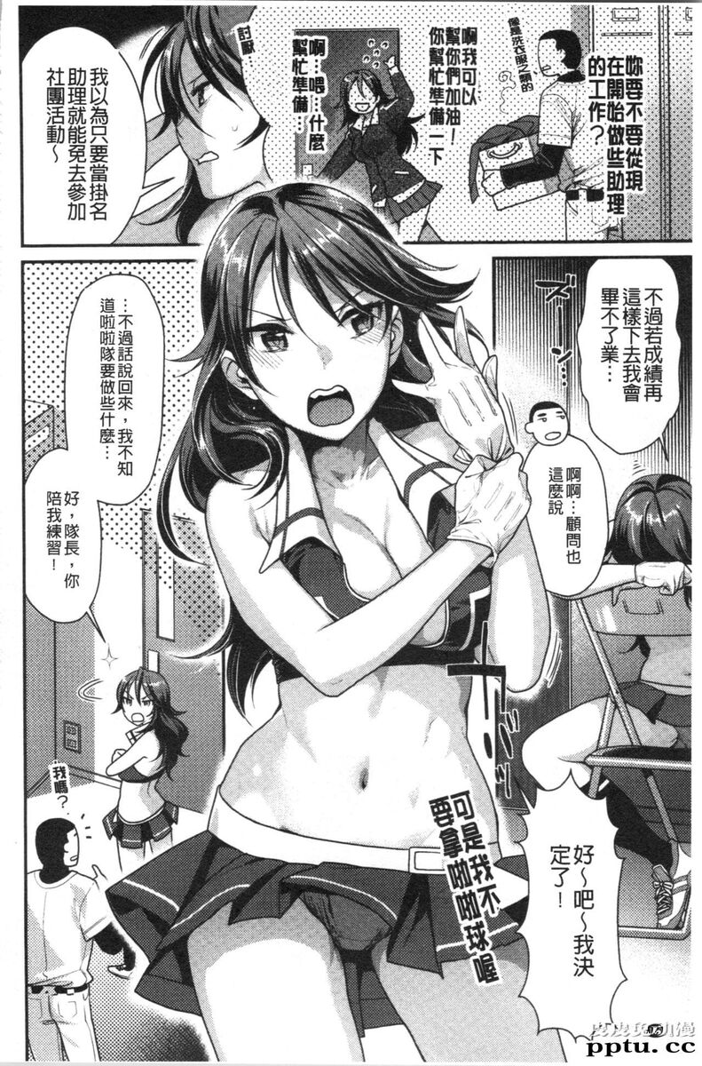 [单行本] おねだりプッシーズ 下 [79p]