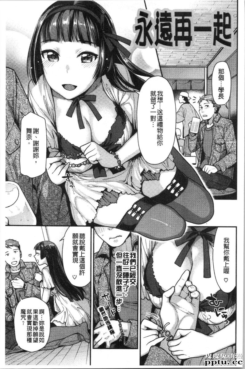 [单行本] おねだりプッシーズ 下 [79p]