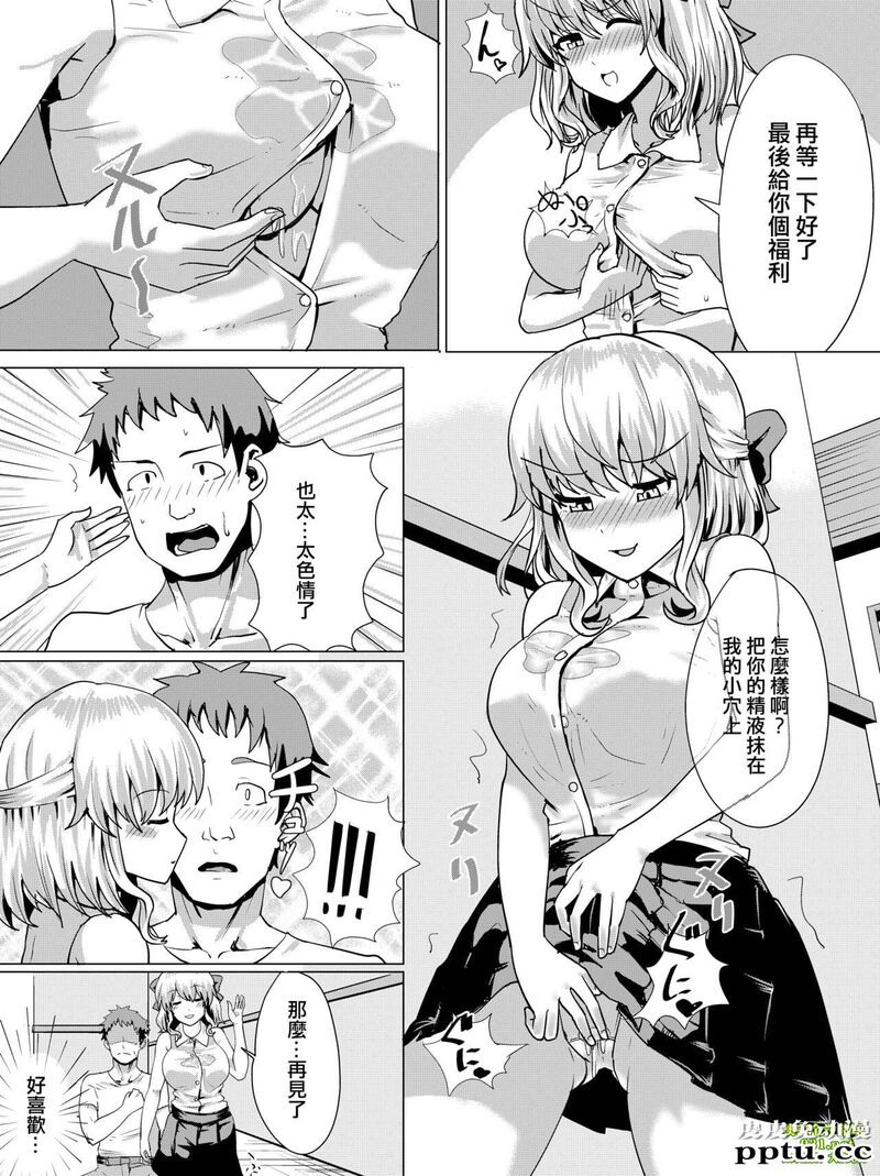 お嬢さま入れ替わり [28p]