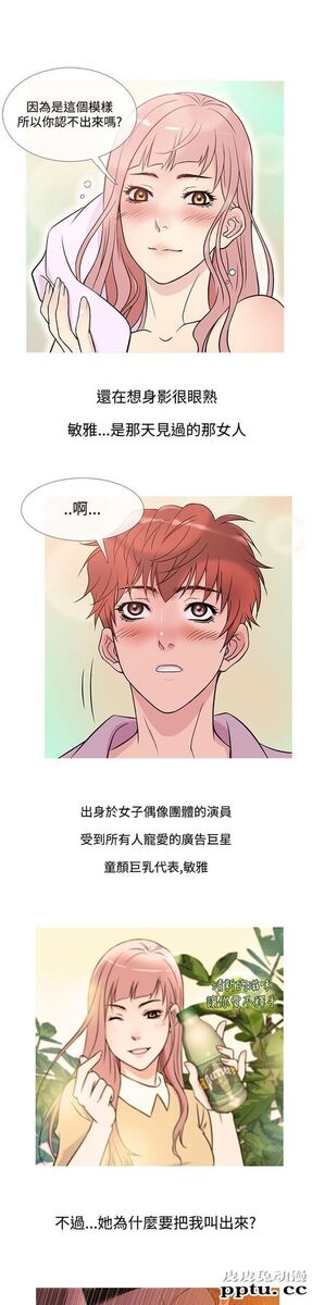 [韩漫] Heaven 37-40 [82P]